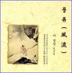 MUSIC PLAZA CD <strong>이생강 Lee, Saenggang | 풍류/연주집</strong><br/>