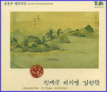 MUSIC PLAZA CD <strong>정재국,이지영,김선한 | 줄풍류 영산회상 Julpungyu Yeonsanhoesang</strong><br/>