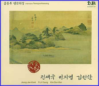 MUSIC PLAZA CD <strong>정재국,이지영,김선한 | 줄풍류 영산회상 Julpungyu Yeonsanhoesang</strong><br/>