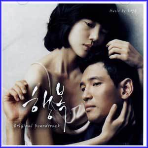 MUSIC PLAZA CD <strong>행복 | O.S.T.</strong><br/>