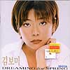 MUSIC PLAZA CD 김보미 | DREAMING FO SPRING