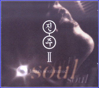 MUSIC PLAZA CD 진주 Jinju | 2집