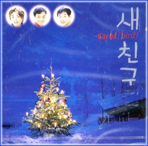 MUSIC PLAZA CD 새(Bird)친구 | Carol</strong><br/>