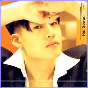 MUSIC PLAZA CD <strong>허세원 Hur, Sewon | 1집/영원한 너</strong><br/>