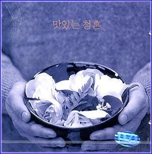 MUSIC PLAZA CD 맛있는 청혼 A Delicious Proposal | 맛있는 청혼/O.S.T.