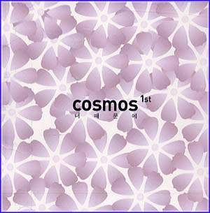 MUSIC PLAZA CD <strong>코스모스 Cosmos | 1집</strong><br/>