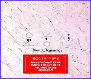 MUSIC PLAZA CD <strong>윤종신 Yun, Jongsin | Best</strong><br/>