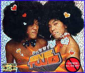 MUSIC PLAZA CD One Two One Two | 자 엉덩이