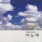 MUSIC PLAZA CD 하늘해 | FIRST DATE WITH(SINGLE)