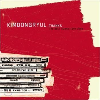 MUSIC PLAZA CD 김동률 Kim, Dongryul | Thanks-The Best Song:1994-2004