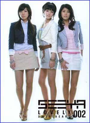 MUSIC PLAZA CD <strong>씨야 Seeya | 002-Lovely Sweetheart</strong><br/>