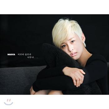 MUSIC PLAZA CD 마야 Maya | 아프다 슬프다 너무나.....