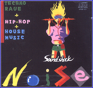 MUSIC PLAZA CD 노이즈 Noise | 1집