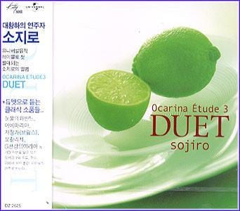 MUSIC PLAZA CD <strong>소지로 Sojiro | Ocarina Etude 3 Duet</strong><br/>