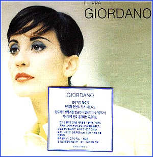 MUSIC PLAZA CD 지오다노 Giordano, Filippa | Giordano