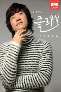 MUSIC PLAZA CD 김명민의 클래식 | 마에스트로 [4 CD Set]