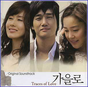 MUSIC PLAZA CD 가을로 | O.S.T.