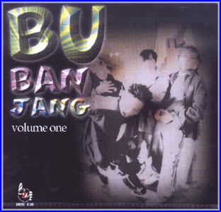 MUSIC PLAZA CD 부반장 Bu Ban Jang | Vol.1