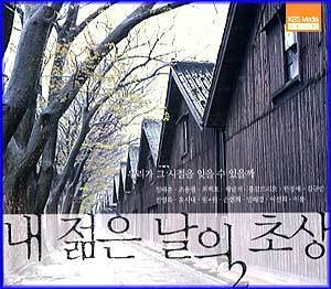 MUSIC PLAZA CD 내 젊은날의 초상/vol.2