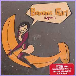 MUSIC PLAZA CD 바나나 걸 Banana Girl | 1집-Banana Girl Chapter 1