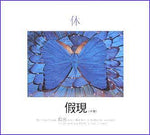 MUSIC PLAZA CD 가현 Kahyun | 1집