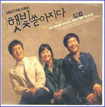MUSIC PLAZA CD <strong>햇빛쏟아지다-송혜교,조현재,류승범    | 햇빛쏟다지다-SBS 드라마 스페셜 </strong><br/>