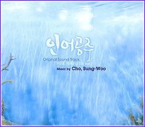 MUSIC PLAZA CD <strong>인어공주-전도현,박해일 | 인어공주-O.S.T.</strong><br/>