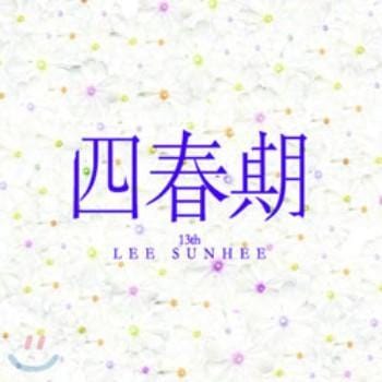 MUSIC PLAZA CD <strong>이선희 Lee, Sunhee | 13집+Live</strong><br/>