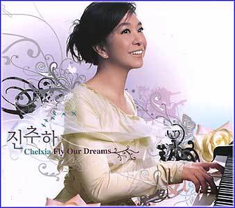 MUSIC PLAZA CD <strong>진추화 Chelsia Chan | Fly Our Dreams</strong><br/>
