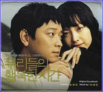 MUSIC PLAZA CD <strong>우리들의 행복한 시간 | O.S.T.</strong><br/>