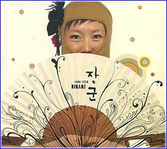 MUSIC PLAZA CD <strong>장군 Jang Goon | 1집-니나노(Ninano)</strong><br/>