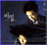 MUSIC PLAZA CD 비밀 Secret | O.S.T.