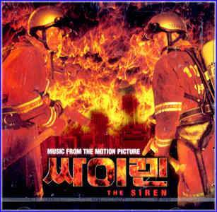 MUSIC PLAZA CD <strong>싸이렌 The Siren | 싸이렌/O.S.T.</strong><br/>