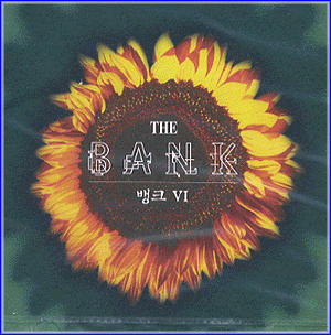 MUSIC PLAZA CD 뱅크 Bank | 6집