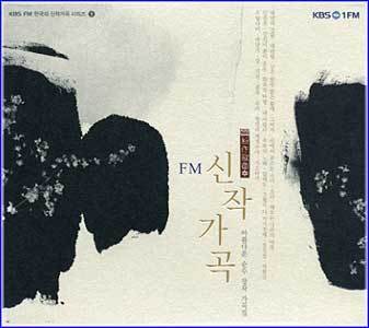 MusicPlaza CD KBS FM 한국의 신작가곡 시리즈 1 아름다운 순수 창작 가곡집