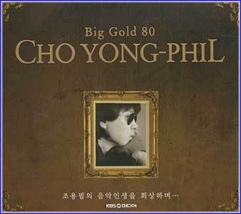 MusicPlaza CD 조용필 Cho, Yongpil