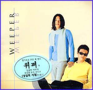 MUSIC PLAZA CD <strong>위퍼 Weeper | 1집</strong><br/>