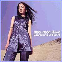 MUSIC PLAZA CD 서연 Seo, Yeon | 1집</strong><br/>