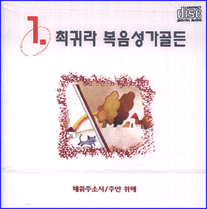 MUSIC PLAZA CD <strong>최귀라 Choi, Guira | 1집</strong><br/>
