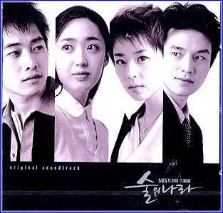MUSIC PLAZA CD 술의 나라/SBS 드라마 스페셜</strong><br/>