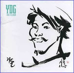MUSIC PLAZA CD <strong>양동근 Yang, Donggun | 3rd</strong><br/>