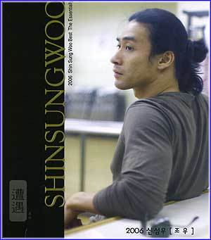 MUSIC PLAZA CD <strong>신성우 Shin, Sungwoo | 2006 조우(遭遇)</strong><br/>