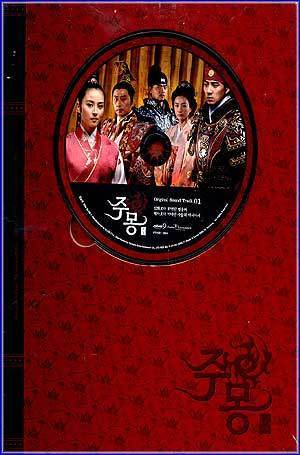 MUSIC PLAZA CD <strong>주몽 Joo Mong | O.S.T. Part 2</strong><br/>