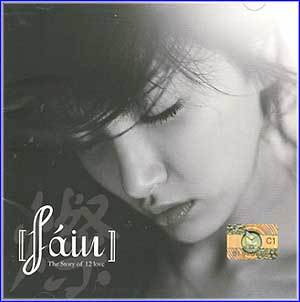 MUSIC PLAZA CD 새인 | 1집-The Story Of 12 Love</strong><br/>