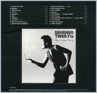 MUSIC PLAZA CD 드렁큰 타이거 Drunken Tiger | 7th-Sky is the limit