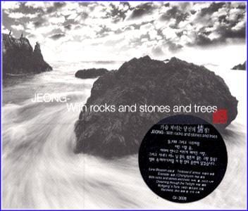 MUSIC PLAZA CD <strong>정 Jeong | with rocks and stones and trees</strong><br/>