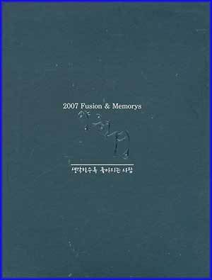MUSIC PLAZA CD <strong>양현경 Yang, Hyunkyung | 2007 Fusion&Memorys</strong><br/>