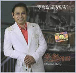 MUSIC PLAZA CD 광표 | 추억의 포장마차