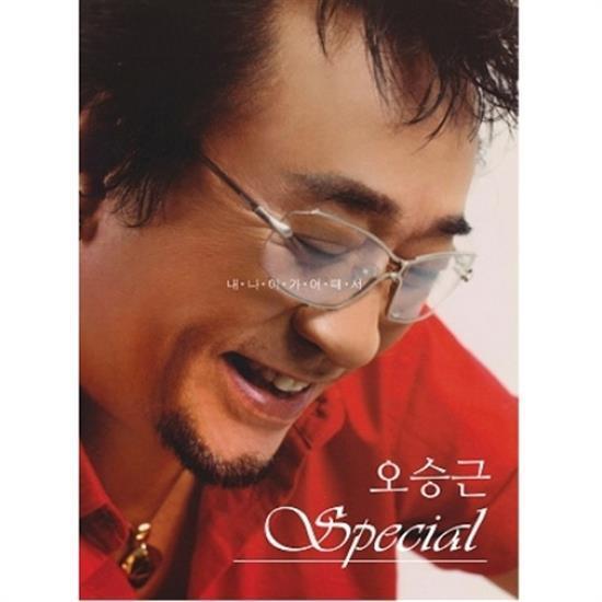 MUSIC PLAZA CD Oh Seung Geun | 오승근 | Special Album - 내나이가 어때서 (2CD)