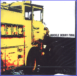 MUSIC PLAZA CD 허클베리 핀 Huckleberry Finn | 18일의 수요일